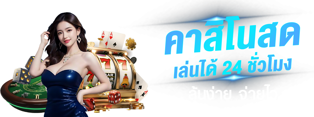 OA6BET เว็บพนันออนไลน์ครบวงจร เดิมพันง่าย จ่ายจริง